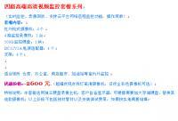 安防工程在智慧城市建設中的關鍵作用——以姑蘇網為例